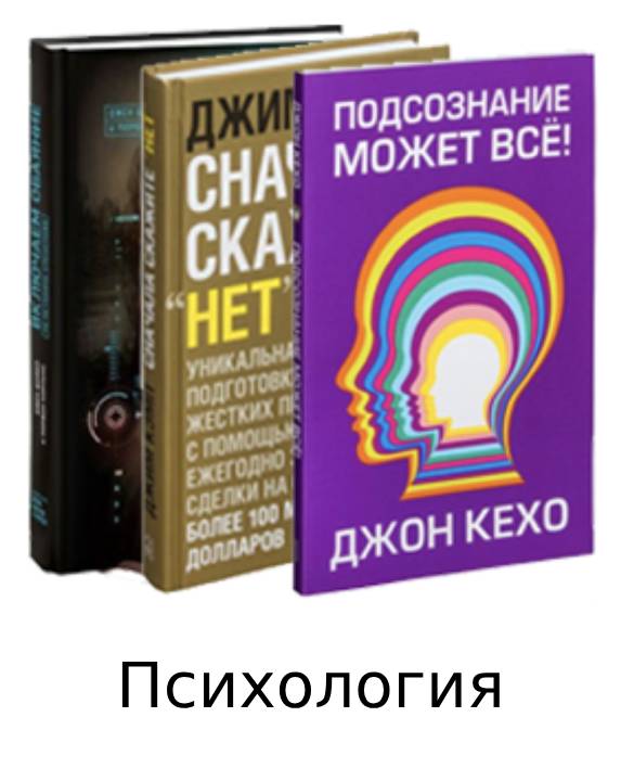 Психология